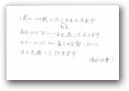 千葉 照子(100才)  » Click to zoom ->