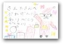 大前 ななみ(6才)  » Click to zoom ->