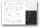 中川 詩(4才)  » Click to zoom ->