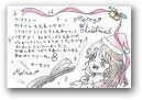 鳴尾 芽衣愛(12才)  » Click to zoom ->