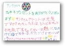 居石 愛生・由結(11,10才)  » Click to zoom ->