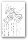 蒲池 基栄(一般)  » Click to zoom ->