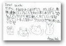 上原 葵(10才)  » Click to zoom ->