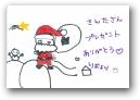 藤田　莉緒(5才)  » Click to zoom ->