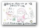 浅野　心音(9才)  » Click to zoom ->