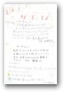 多治見 妃織・璃瑠・瑠南(19,15,12才)  » Click to zoom ->