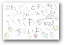 工藤　蒼生(4才)  » Click to zoom ->