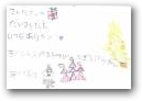 沖野　藍梨(6才)  » Click to zoom ->