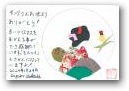 塚田　鈴子(一般)  » Click to zoom ->
