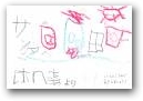 野坂　健太郎(5才)  » Click to zoom ->