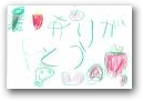 吉田　光汰朗(5才)  » Click to zoom ->