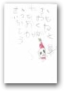 坪田　龍正(6才)  » Click to zoom ->