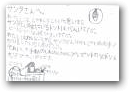 湯浅　幸(8才)  » Click to zoom ->