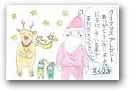 大杉　理紗(9才)  » Click to zoom ->