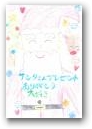 蜂屋　ひかり(12才)  » Click to zoom ->