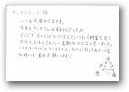 松島　なつ美(一般)  » Click to zoom ->