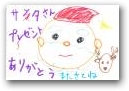 大塩　航平(4才)  » Click to zoom ->