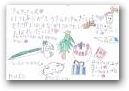 矢作　奏斗(5才)  » Click to zoom ->