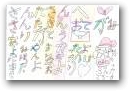 傳法谷　奈央(5才)  » Click to zoom ->