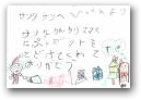増田　ひなた(5才)  » Click to zoom ->