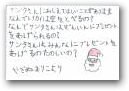 柳沼　璃子(6才)  » Click to zoom ->