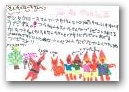 武藤　つばさ(7才)  » Click to zoom ->