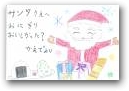 伊藤　楓(7才)  » Click to zoom ->