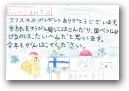 中川　李依(8才)  » Click to zoom ->