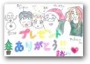増川　茉央(9才)  » Click to zoom ->