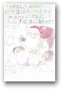 中川　澪(10才)  » Click to zoom ->