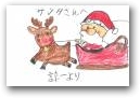 渡辺　諒一(11才)  » Click to zoom ->