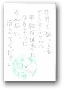 上野　海晴(11才)  » Click to zoom ->