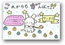 渡邉　心温(11才)  » Click to zoom ->