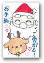 藍野　怜奈(一般)  » Click to zoom ->