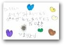 渡邉　陽葵(5才)  » Click to zoom ->