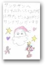 糟谷　茉穂(6才)  » Click to zoom ->