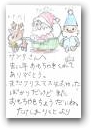 竹嶋　陸人(7才)  » Click to zoom ->