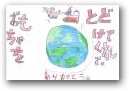 佐藤　千華(7才)  » Click to zoom ->