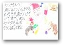 雨宮　好花(9才)  » Click to zoom ->