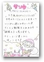 佐藤　ひなの(14才)  » Click to zoom ->