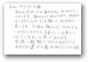 高倉　仁(一般)  » Click to zoom ->
