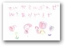 下里　陽菜子(5才)  » Click to zoom ->