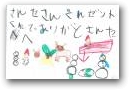 堀内　斐心・稀尊(5,2才)  » Click to zoom ->