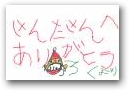 本間　禄久・そよ(5,0才)  » Click to zoom ->