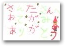 後藤　紗新(6才)  » Click to zoom ->