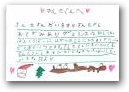 富澤　花(6才)  » Click to zoom ->