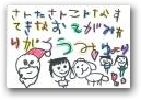 氏家　美柚(6才)  » Click to zoom ->