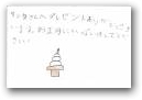 當麻　睦月(7才)  » Click to zoom ->