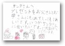 松井　芳歩(8才)  » Click to zoom ->