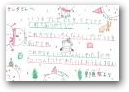 野原　つくし(8才)  » Click to zoom ->